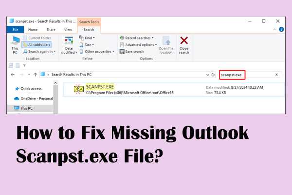 Scanpst exe где находится outlook 2016 Scanpst exe где находится outlook 2016