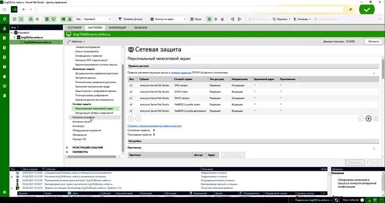 Проверка безопасности системы и сетевых настроек после удаления