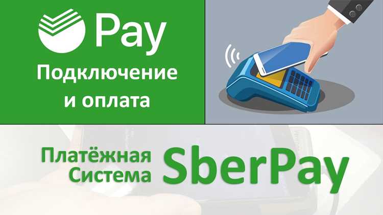Назначение сервиса Securepayments на сайте Сбербанка