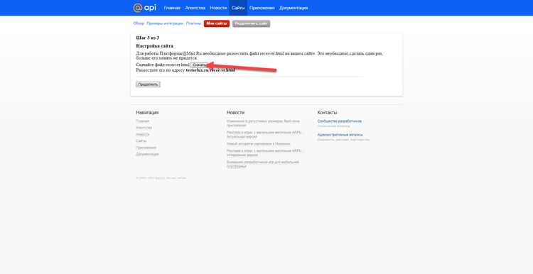 Какие сервисы используют Security id mail ru для отправки сообщений