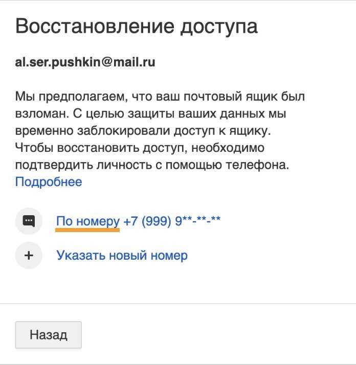 Как узнать, кто отправил письмо с Security id mail ru