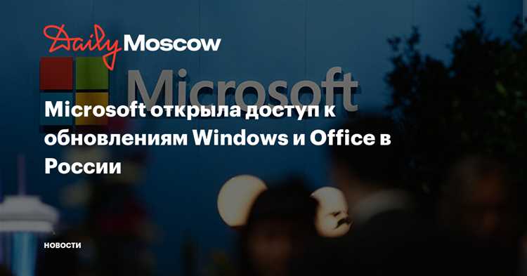 Какие уязвимости устраняют обновления безопасности Office