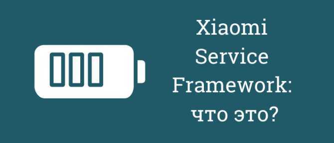 Как отправлять отчёты о проблемах через Service feedback Xiaomi