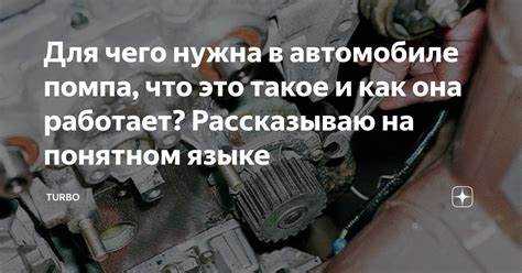 Set в машине: значение и функции