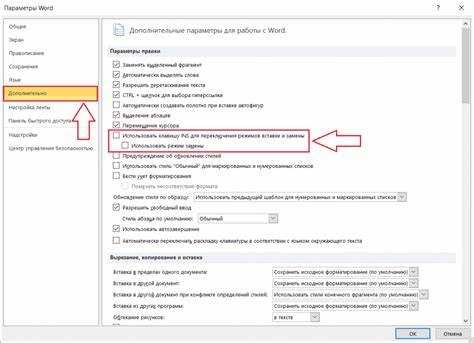 Как найти и заменить мягкие переводы строк в Word
