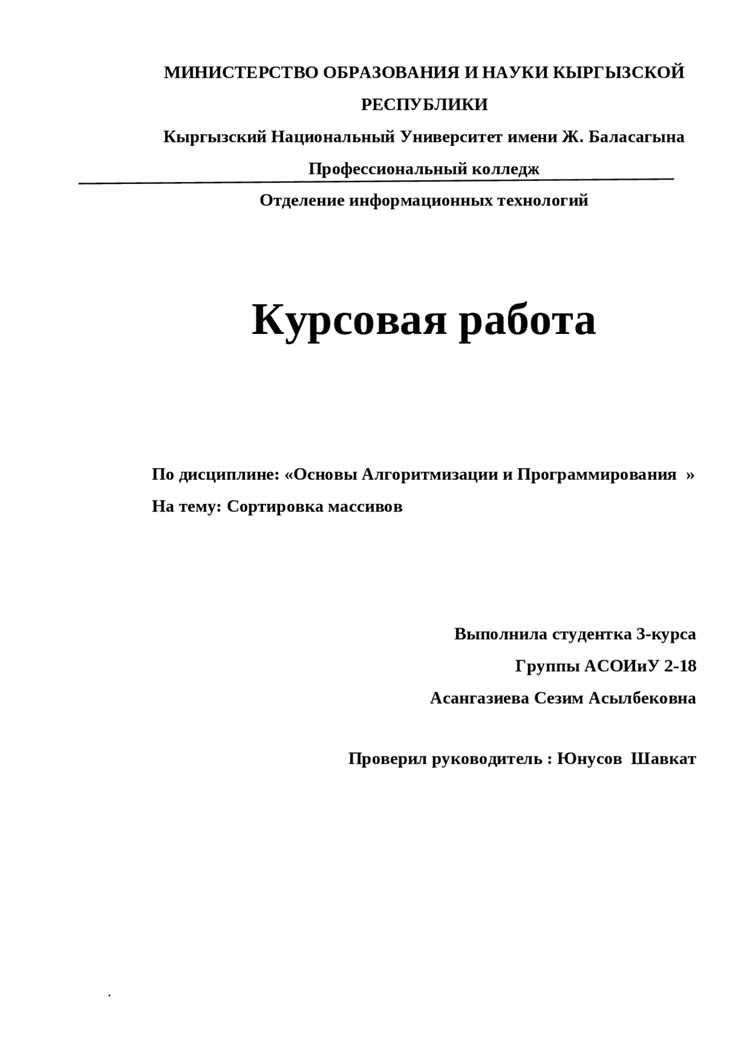 Стоимость курсовой с использованием готовых библиотек и фреймворков