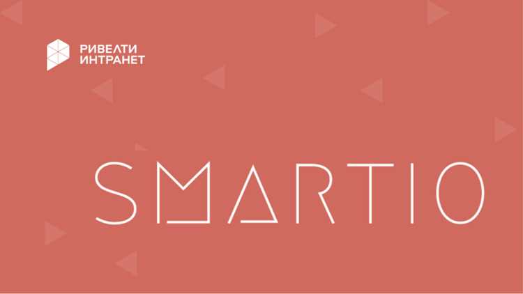 Обмен данными через Smart IO: форматы и ограничения