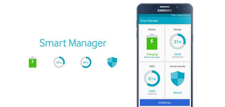 Smart manager samsung где найти в телефоне