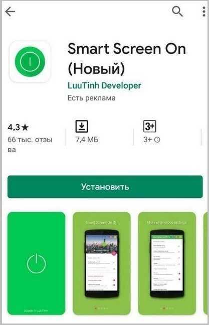 Использование горячих клавиш для быстрого отключения Smartimage