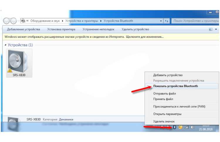 Подключение к компьютеру и ноутбуку через Bluetooth