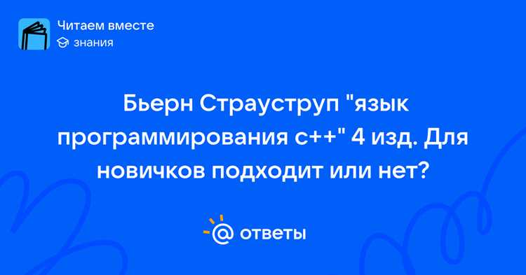 Основные идеи и концепции, заложенные в C++
