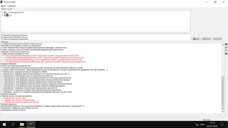 Методы проверки активности процесса speechruntime exe