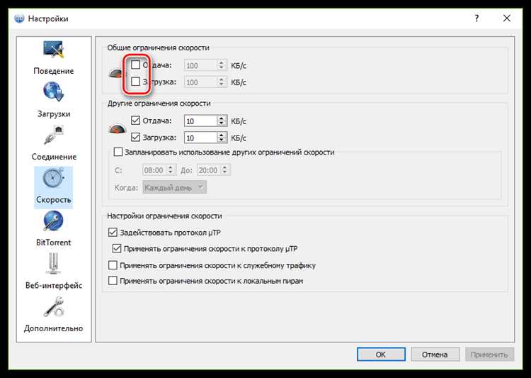 Speed download torrents faster: что это и как работает