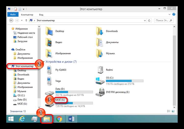 Использование Spotlight v100 для резервного копирования