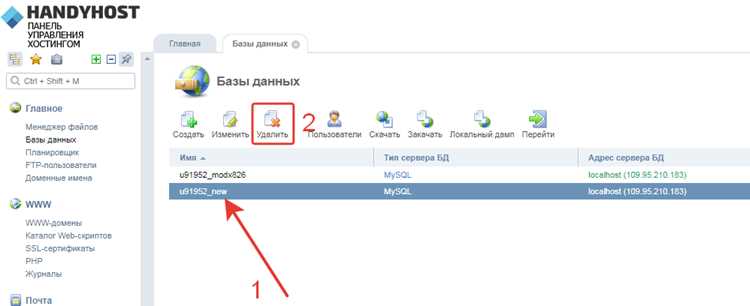Сброс идентификаторов автоинкремента после очистки