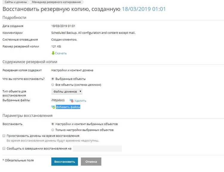 Очистка журнала транзакций для ускорения восстановления