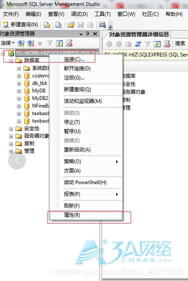 Как использовать SQL Server Management Studio для остановки процесса