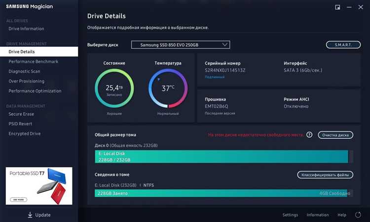 Когда стоит заменить SSD при низком Ssd life left
