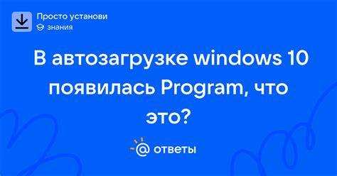 Где находится Ssdal nc в автозагрузке и как его обнаружить