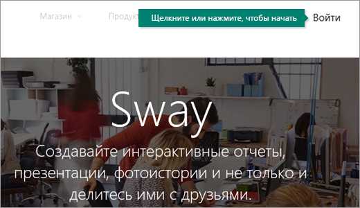 Совместная работа и обмен презентациями