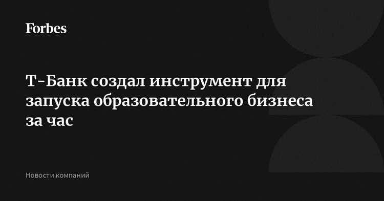 Преимущества использования T Business для управления процессами