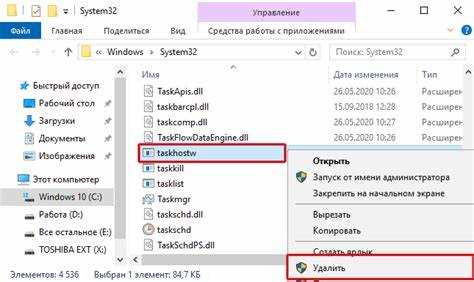 Альтернативные методы устранения проблем с Taskhost exe com surrogate