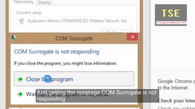 Удаление Taskhost exe com surrogate через командную строку
