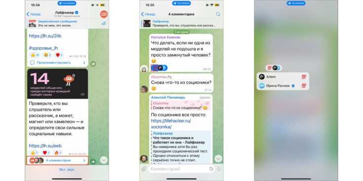 Какие типы проверок доступны в Telegram checker