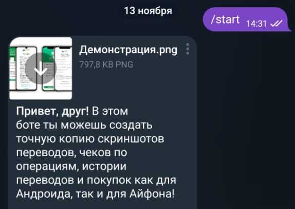 Что такое Telegram checker и зачем он нужен