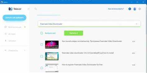 Использование Televzr для загрузки видео с YouTube и других сайтов