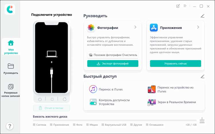 Исправление системных ошибок iOS и Android