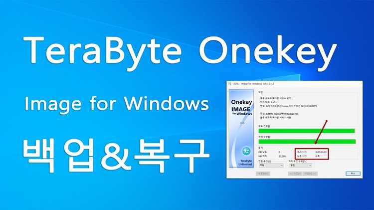 Terabyte image for windows как пользоваться