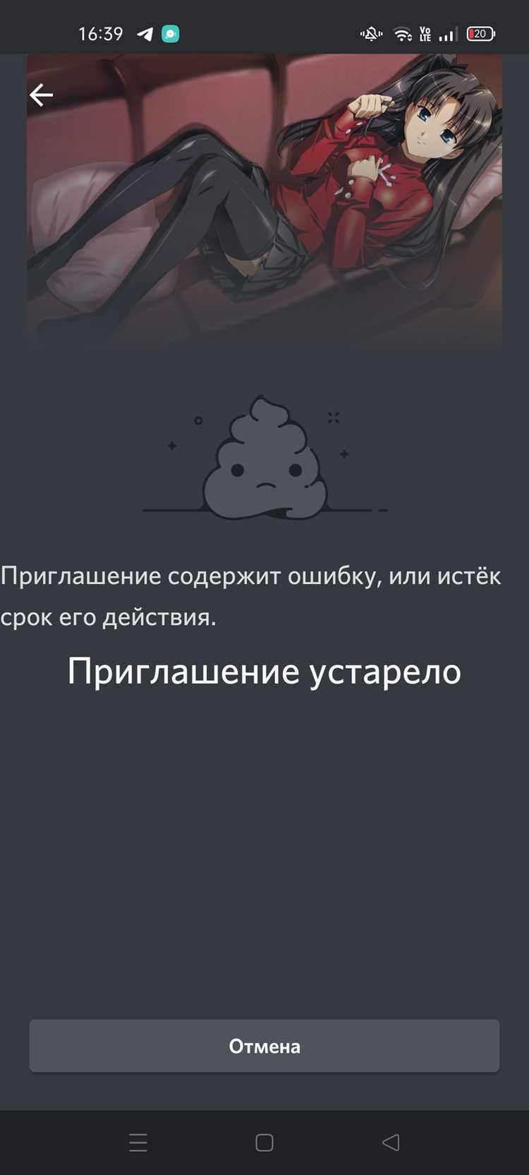 Проверка требований для верификации в The Lounge Discord