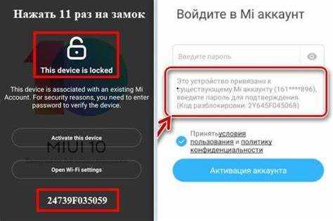 Снятие блокировки через привязанный номер телефона