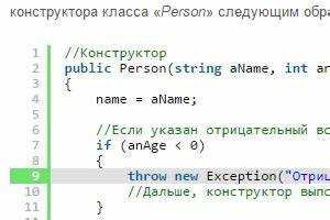 Различия между NotImplementedException и другими исключениями