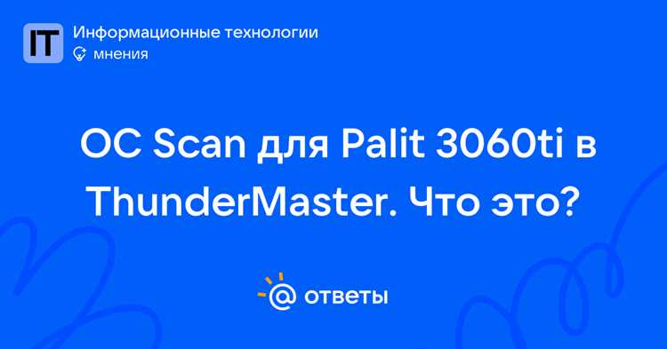 Thundermaster от palit что это Thundermaster от palit что это