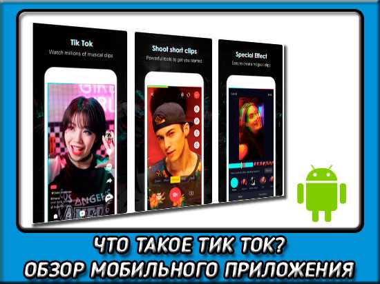 Toc программа: что это и как работает