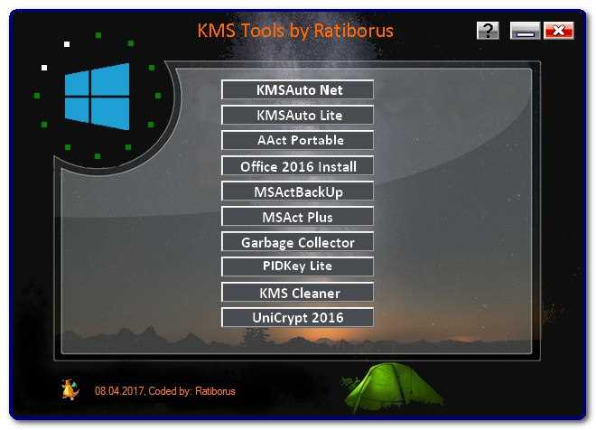 Как распознать Tool kms 7 на компьютере