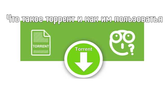 Torrent rt free что это Torrent rt free что это