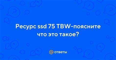 Когда стоит задуматься о замене SSD по показателю LBAs