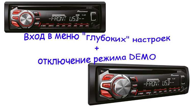 Отключение TP Seek через приложение Toyota