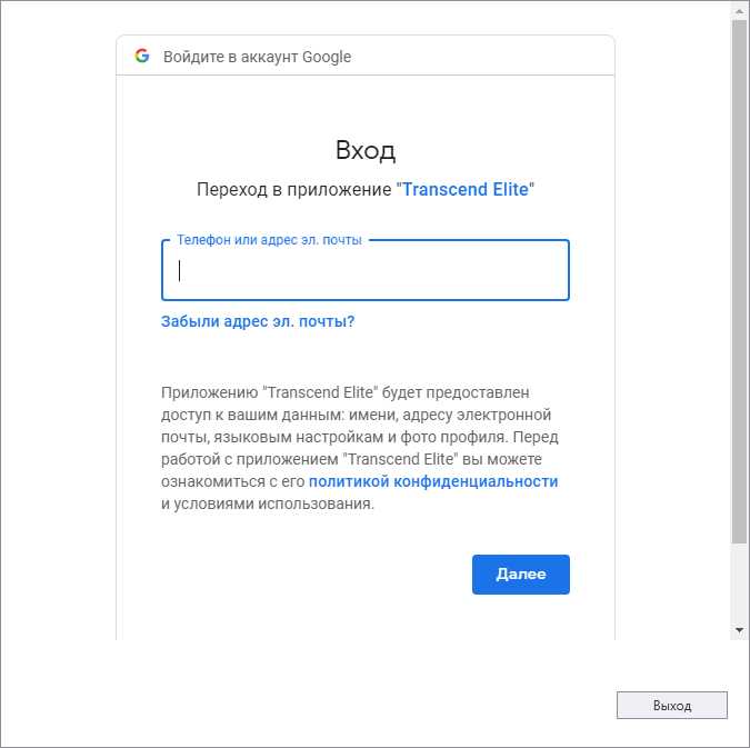 Настройка резервного копирования с помощью Transcendelite exe