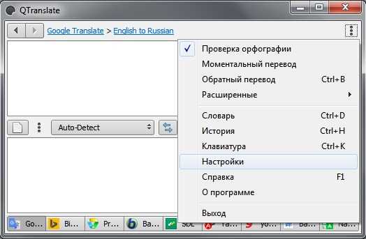 Как загрузить и настроить язык для перевода в Translator 3000