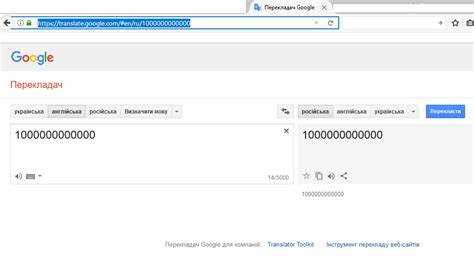 Translator 3000 как открыть в игре