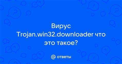Trojan win32 dynamer rfn что это Trojan win32 dynamer rfn что это