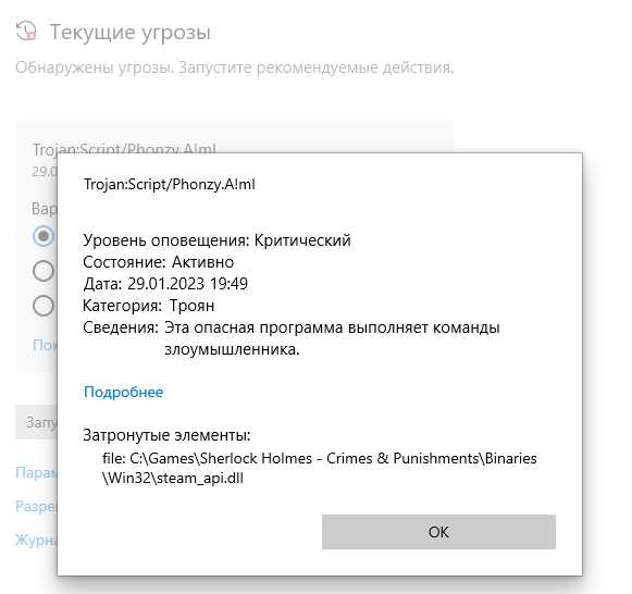 Как обнаружить Trojan Win32 Phonzy C ML на компьютере