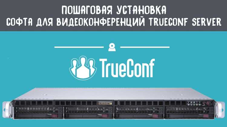 Запись и архивирование видеоконференций