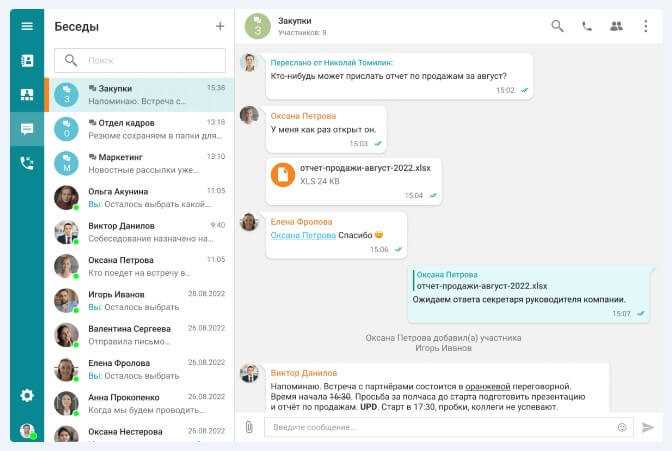 Совместная работа с документами и презентациями