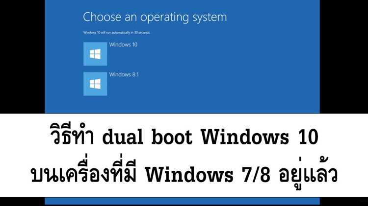 Создание отдельного раздела для Windows 10