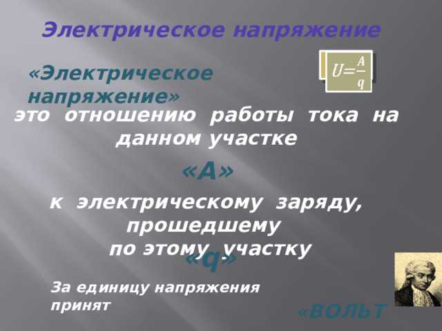 Что обозначают буквы U, V, W на электрических схемах
